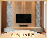 معلم تركيب ديكورات تلفزيون بالرياض