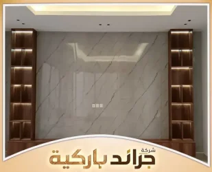استخدامات بديل الرخام في المجالس و جدار التلفزيون