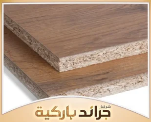 الفرق بين الشيبورد و بديل الخشب في الجدران