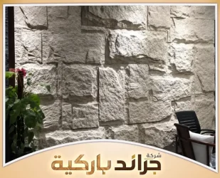 متى تختار بديل الحجر بدل بديل الرخام؟