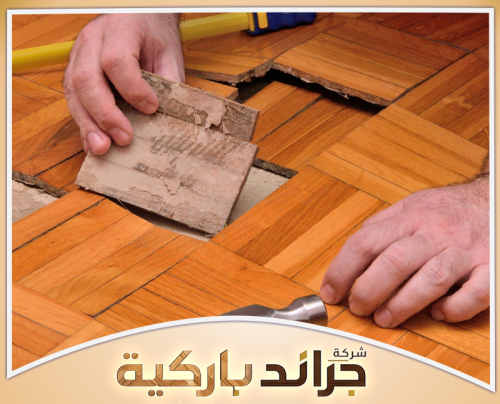 ما هي صيانة الباركيه؟ 0542860739 جراند باركيه عملية فك الباركيه وتجديد الأرضيات الخشبية بعناية ودقة عالية لضمان استعادة مظهرها.