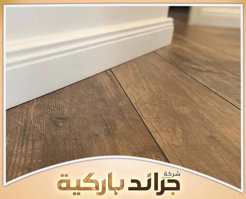 تركيب نعلات ووزرات بالرياض مع الضمان 0542860739 جراند باركيه تركيب وزرة بيضاء أنيقة مع أرضية باركيه خشبية لإبراز تناسق الديكور الداخلي.