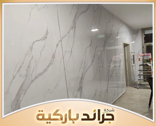أرخص خدمة بديل رخام 0542860739 شركة جراند باركيه أرخص خدمة بديل رخام 0542860739