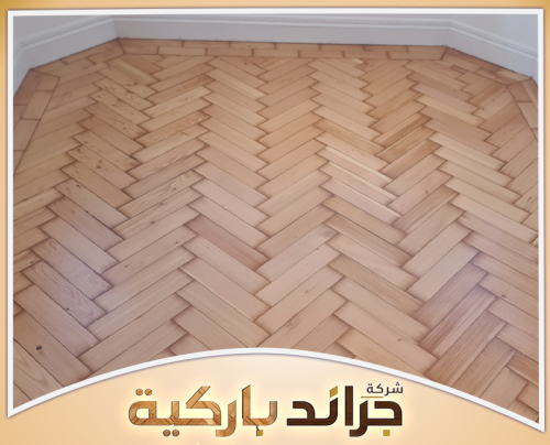 أسعار صيانة الباركيه وأسعار التغيير بالكامل