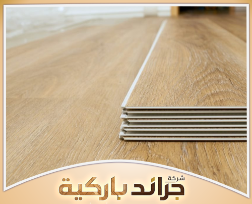 أفضل باركيه عملي وقليل الصيانة شركة باركيه 0542860739 أفضل باركيه عملي وقليل الصيانة