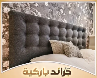 تركيب هيد بورد بالرياض