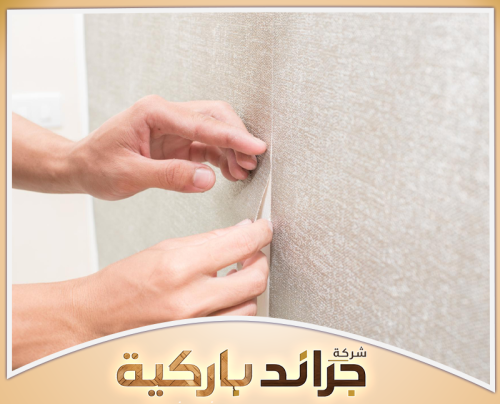 اطلب ورق جدران للمجالس بالرياض 0542860739 شركة تركيب ورق جدران بالرياض تنفيذ ورق جدران للمجالس لإضافة مظهر فاخر ومناسب للتصميم الداخلي