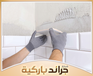 اختر تصميم البلاط المناسب مع جراند باركيه 0542860739 تصميمات سيراميك حديثة تناسب الديكورات الداخلية
