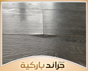 تعرف على طرق العناية بالباركيه مع جراند باركيه 0542860739 نصائح الحفاظ على الباركيه وتقليل مشاكل الانتفاخ