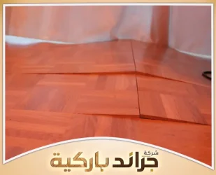 سبب انتفاخ الباركيه