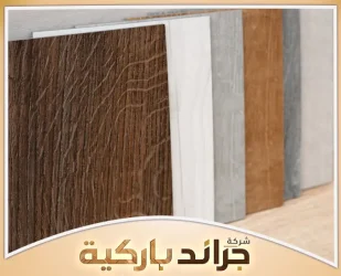 افضل انواع الباركيه واسعاره