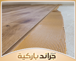 اختر أرضياتك الخشبية مع جراند باركيه 0542860739 تنفيذ تركيب الباركيه الخشبي بطريقة مناسبة للمساحات المختلفة