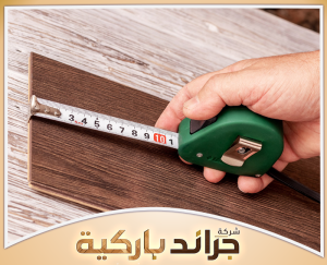 احصل على تفاصيل تكلفة الباركيه من جراند باركيه 0542860739 مقارنة أسعار متر الباركيه حسب النوع والجودة والاستخدام