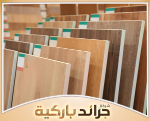 تعرف على أنواع وأسعار الباركيه مع جراند باركيه 0542860739 توضح افضل انواع الباركيه واسعاره حسب النوع والاستخدام