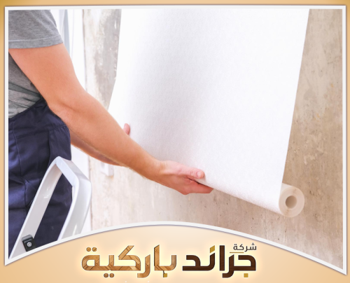 اتصل بجراند باركيه لتركيب ورق الجدران 0542860739 شركة تركيب ورق جدران بالرياض خدمات تركيب ورق الجدران بالرياض من جراند باركيه للمنازل والفلل والمكاتب