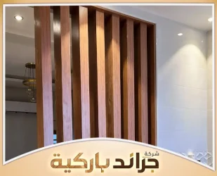 شركة تركيب بارتشن بالرياض